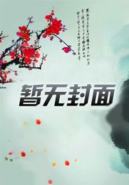 倾世独宠：许你一世安然